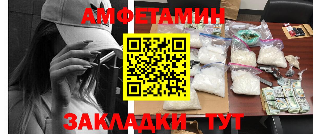 Amphetamine 97% Воронеж