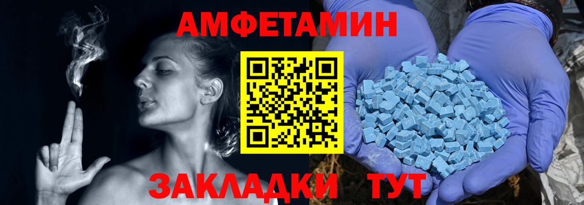 Воронеж  АМФ VHQ  Amphetamine  Вход с VPN 