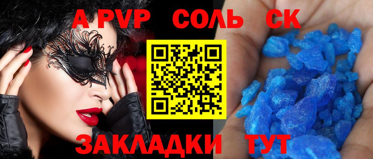APVP мука Воронеж
