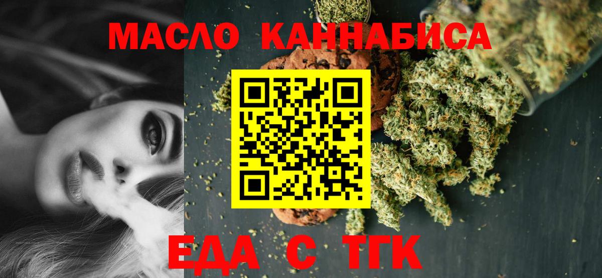 Воронеж  Canna-Cookies марихуана  Вход с VPN 