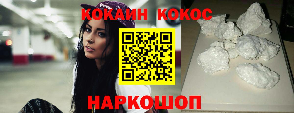 КОКАИН Columbia  COCAIN Колумбийский  Cocaine  Воронеж  Вход с VPN 