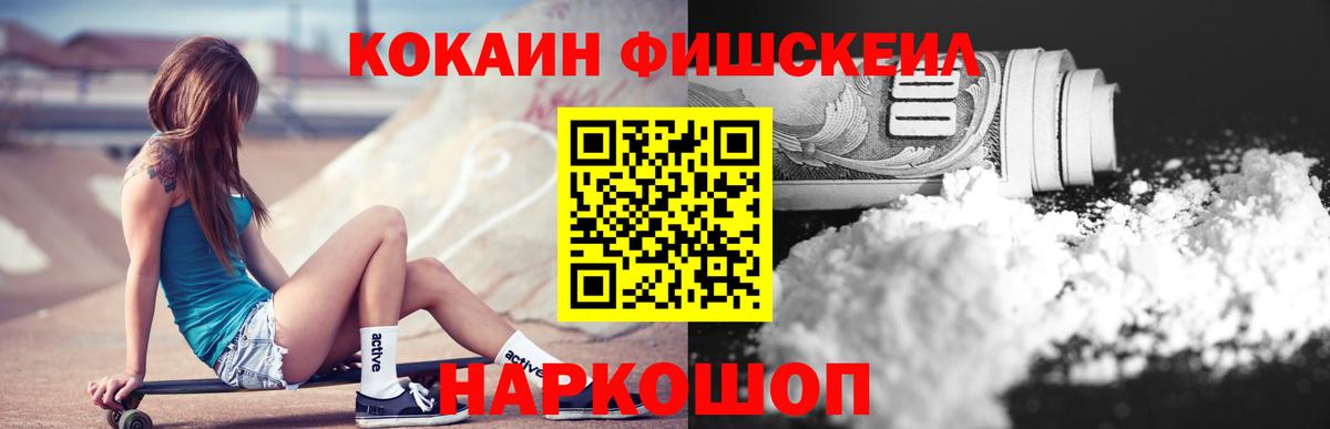 Гашиш  Меф   Амфетамин   МАРИХУАНА  Cocaine  Воронеж  Вход с VPN  Где продают наркотики? 