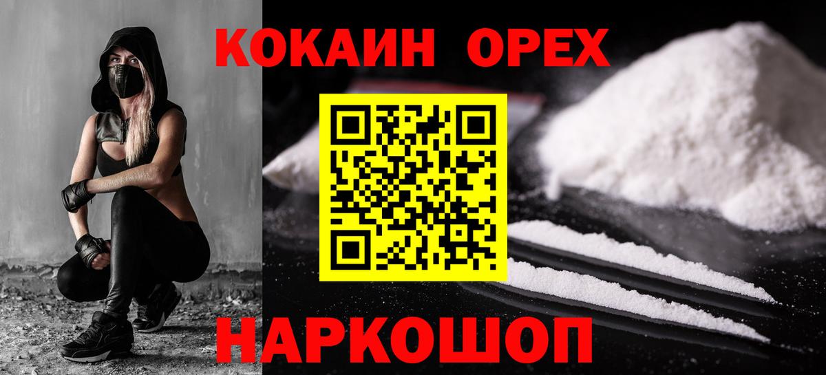 Cocaine 99% Воронеж