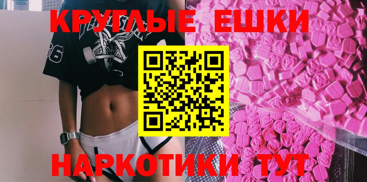 ЭКСТАЗИ 250 мг Воронеж