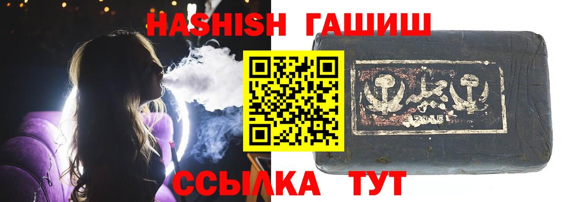 ГАШИШ  ГАШ индика сатива  Гашиш Cannabis  Вход с VPN  Воронеж 
