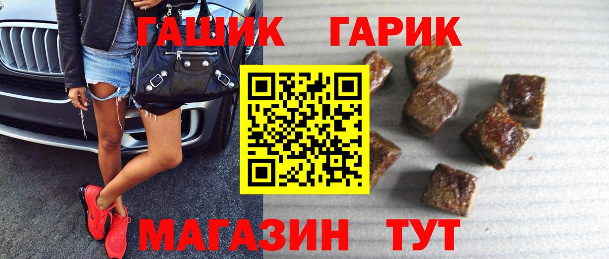 Гашиш гашик Воронеж