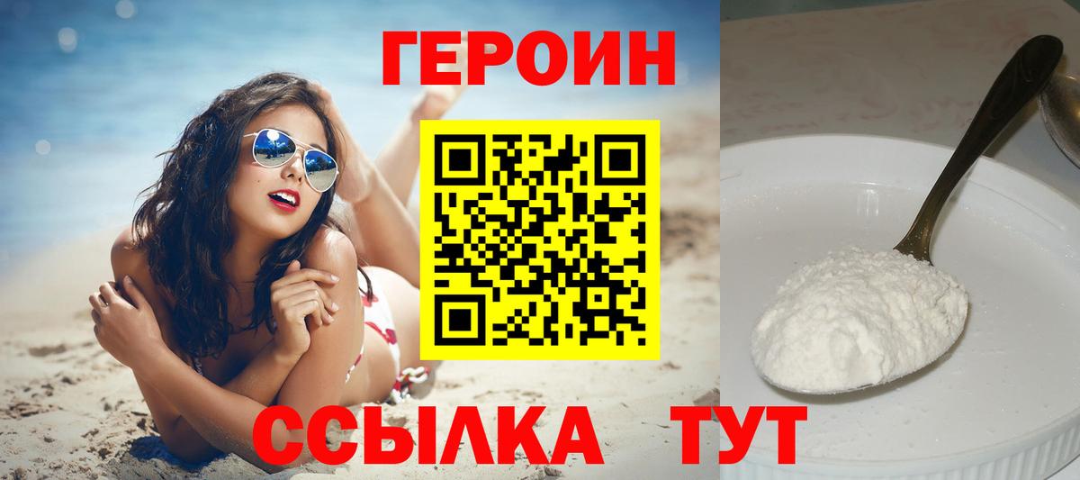 Героин гречка  Вход с VPN  Воронеж 