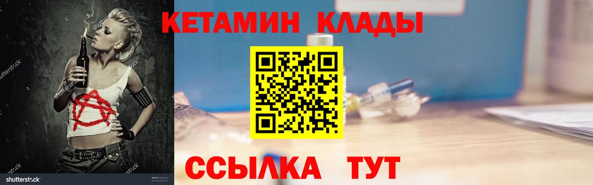 Кетамин ketamine  КЕТАМИН ketamine  Вход с VPN  Воронеж 