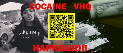 кокаин VHQ Апрелевка