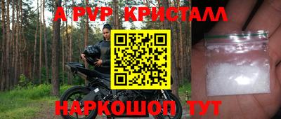 таблы Апшеронск