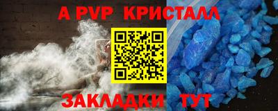 таблы Апшеронск