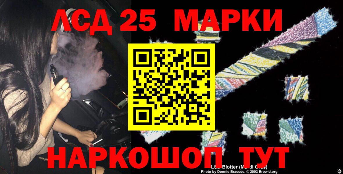 ЛСД экстази кислота  Вход с VPN  Воронеж 