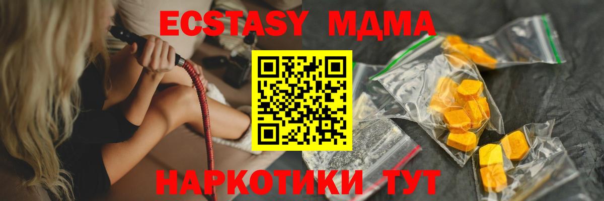 МДМА crystal Воронеж