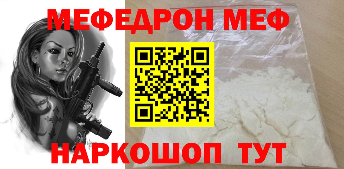 Воронеж  Мефедрон  Вход с VPN  МЕФ  Меф мука  МЕФ кристаллы 
