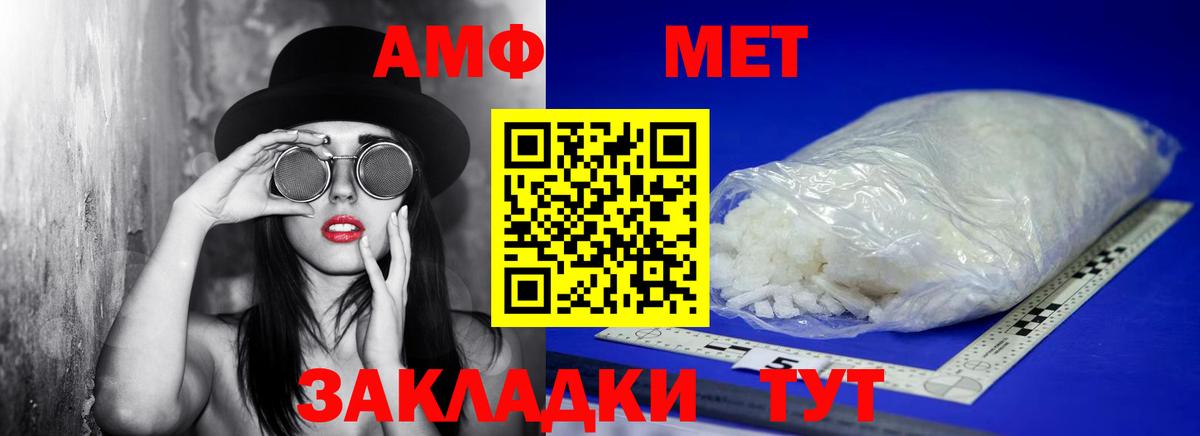 Первитин  Вход с VPN  Воронеж  Первитин Декстрометамфетамин 99.9% 